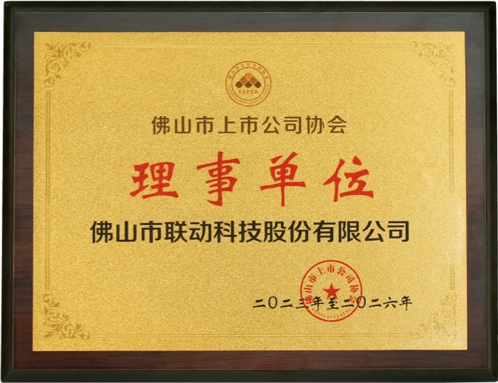 佛山市上市公司協(xié)會(huì)理事單位（?。?  />
                                    
									  
                                                      
                                                        
                                                        </div></div><div   id=